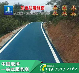 株洲彩色防滑路面施工全流程解析