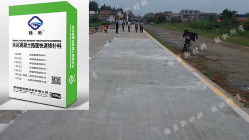 道路施工后遇到水泥路面起砂如何处理